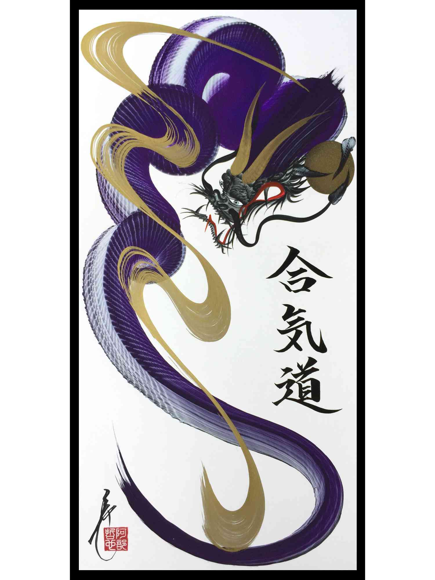 japanese dragon painting DRG H 0033 1